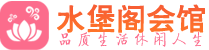 成都金牛桑拿体验